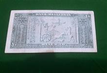 10ریال