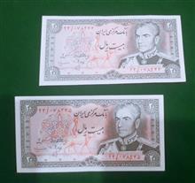 جفت20ریال