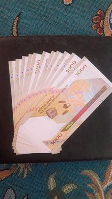 5000ریال