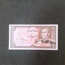 20ریال