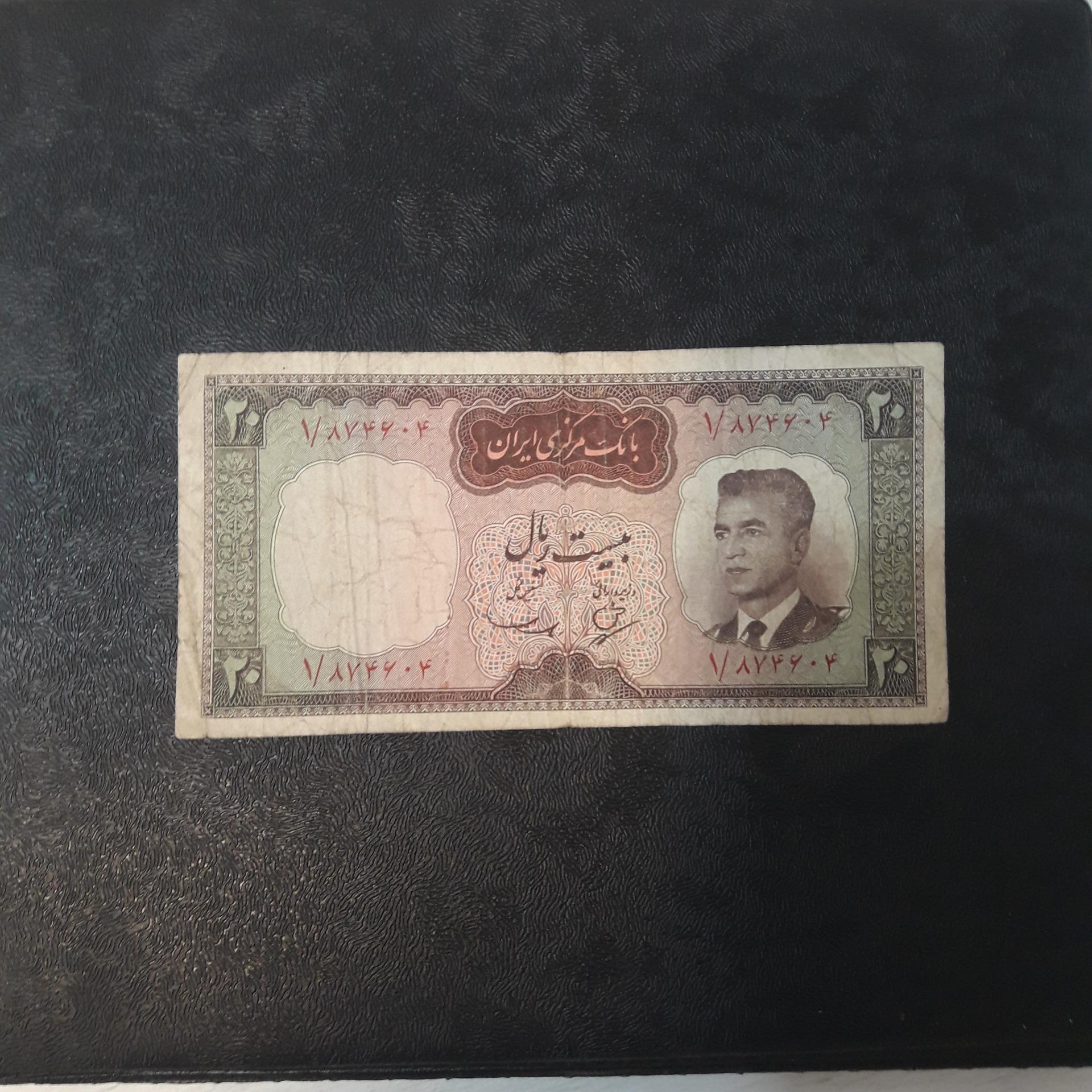 20ریال شکارگاهی کسر1