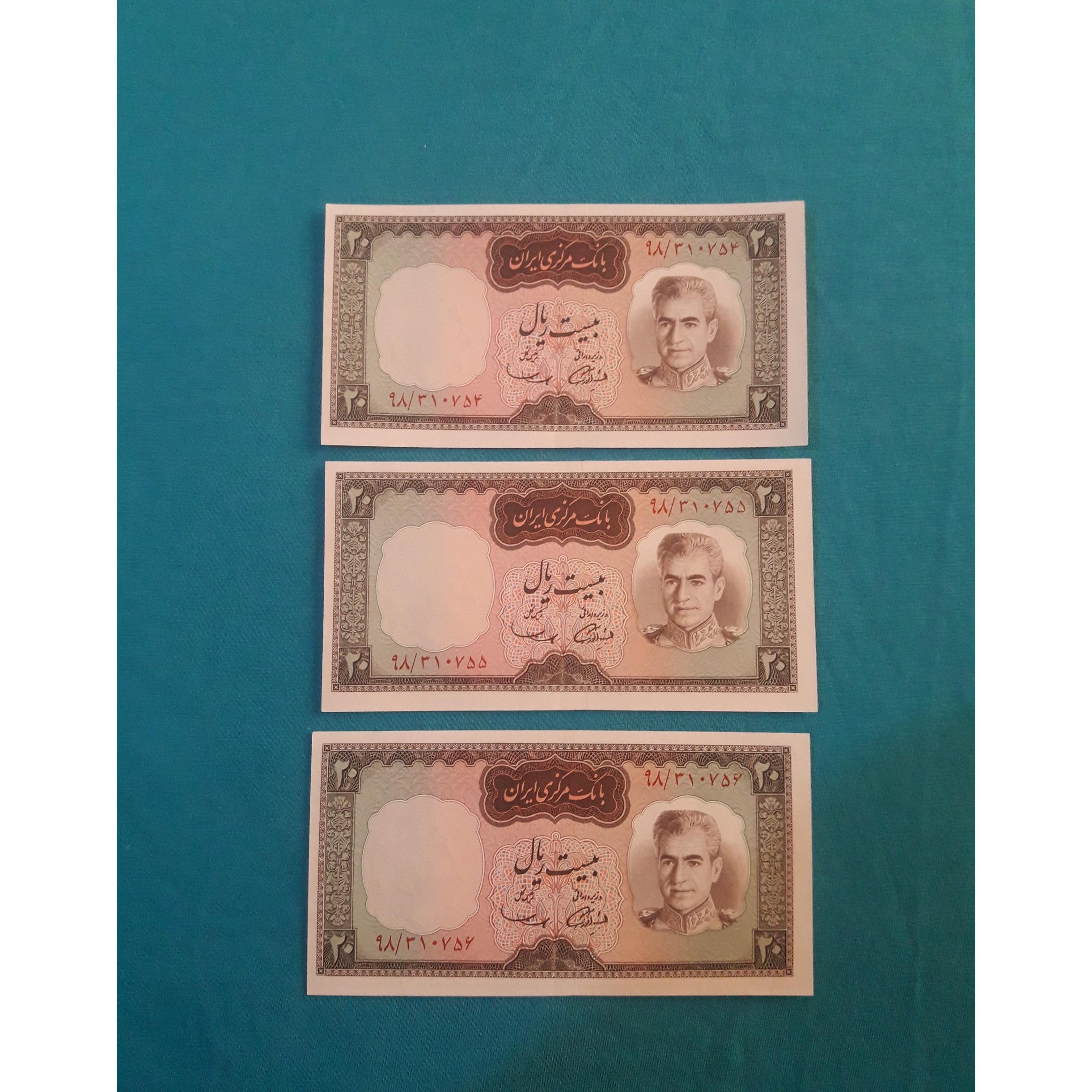 تریپل زیبای بیست ریال پهلوی ارور کادر