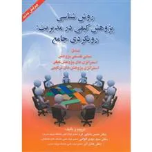 روش