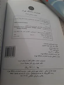 تصمیم