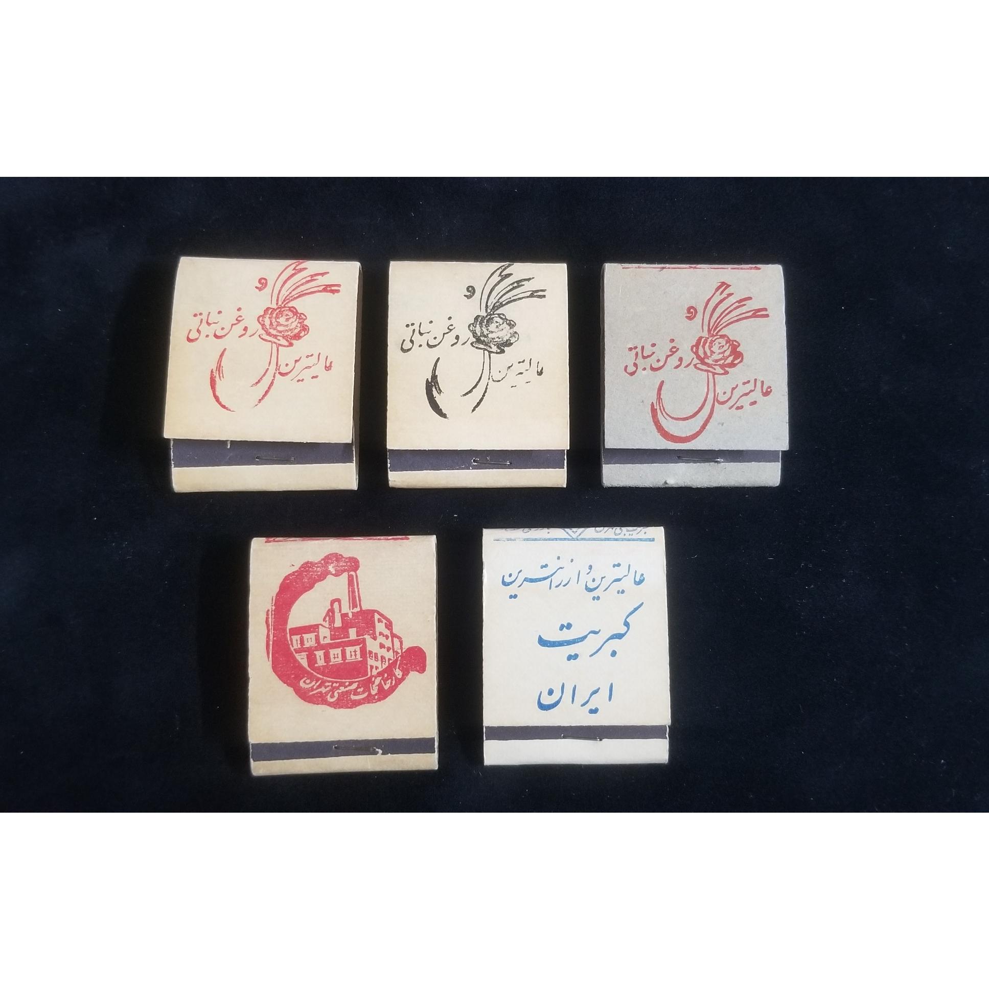 کبریت بغلی قدیمی