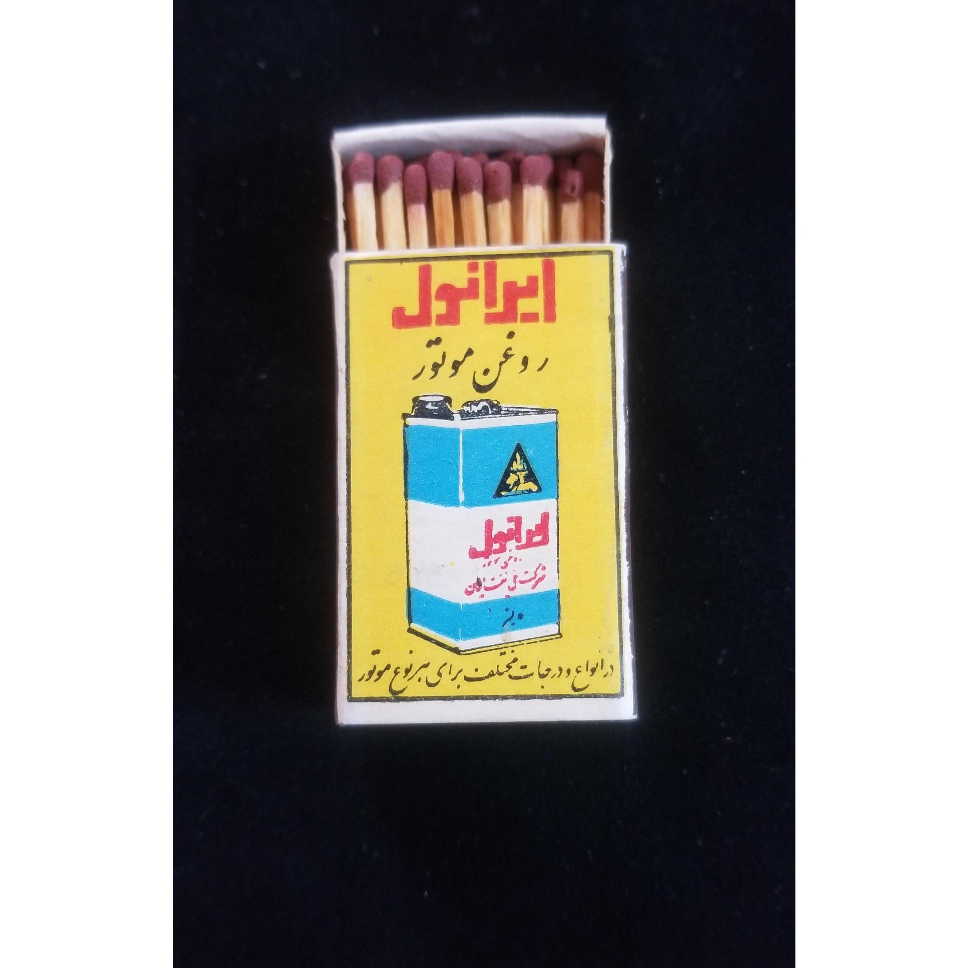 کبریت تبلیغاتی پهلوی قدیمی شرکت ملی نفت ایران