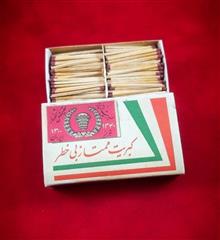 کبریت