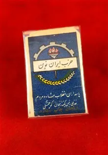 کبریت
