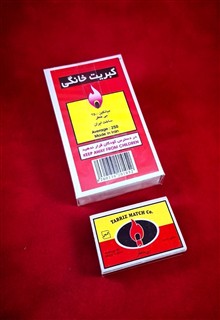 جفت