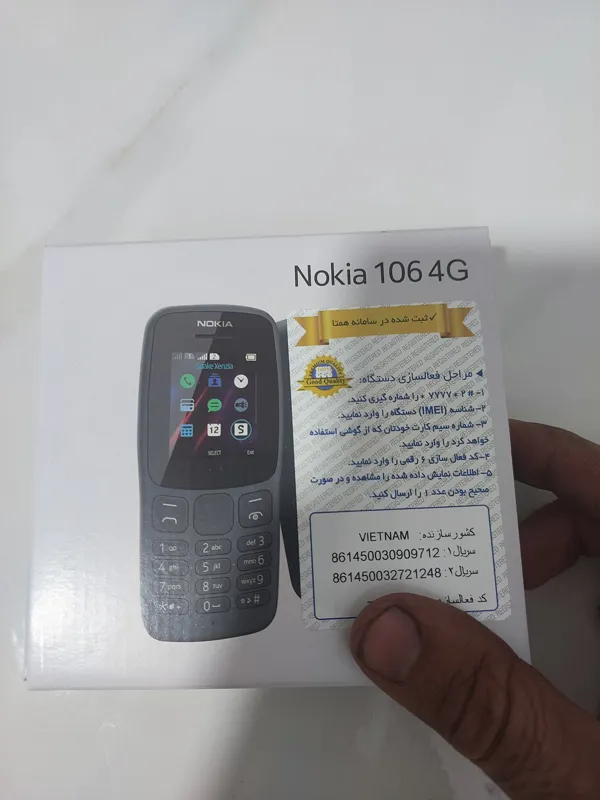 گوشی نوکیا 106