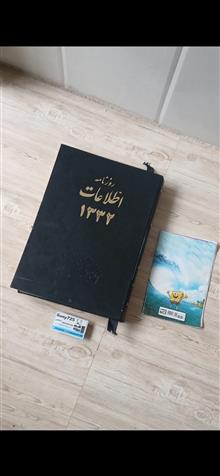 اطاعات