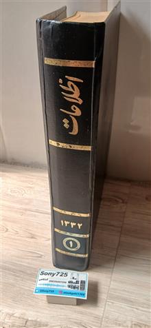 اطاعات