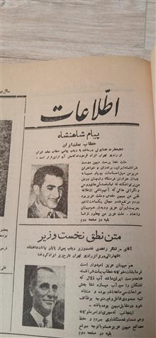اطاعات