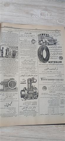 اطاعات