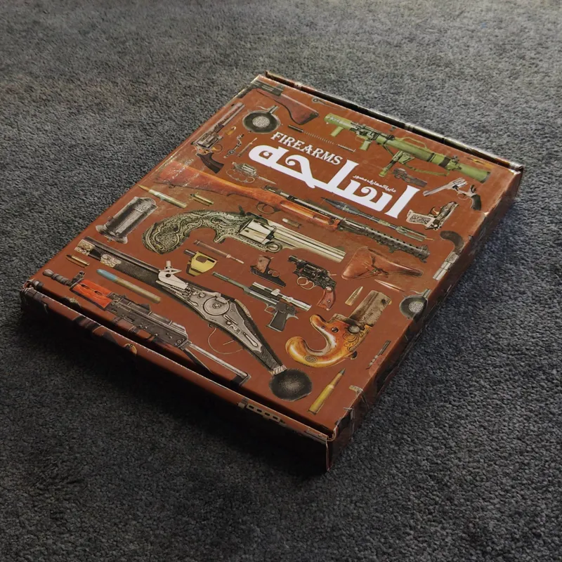 کتاب دایره المعارف مصور اسلحه نشر سایان