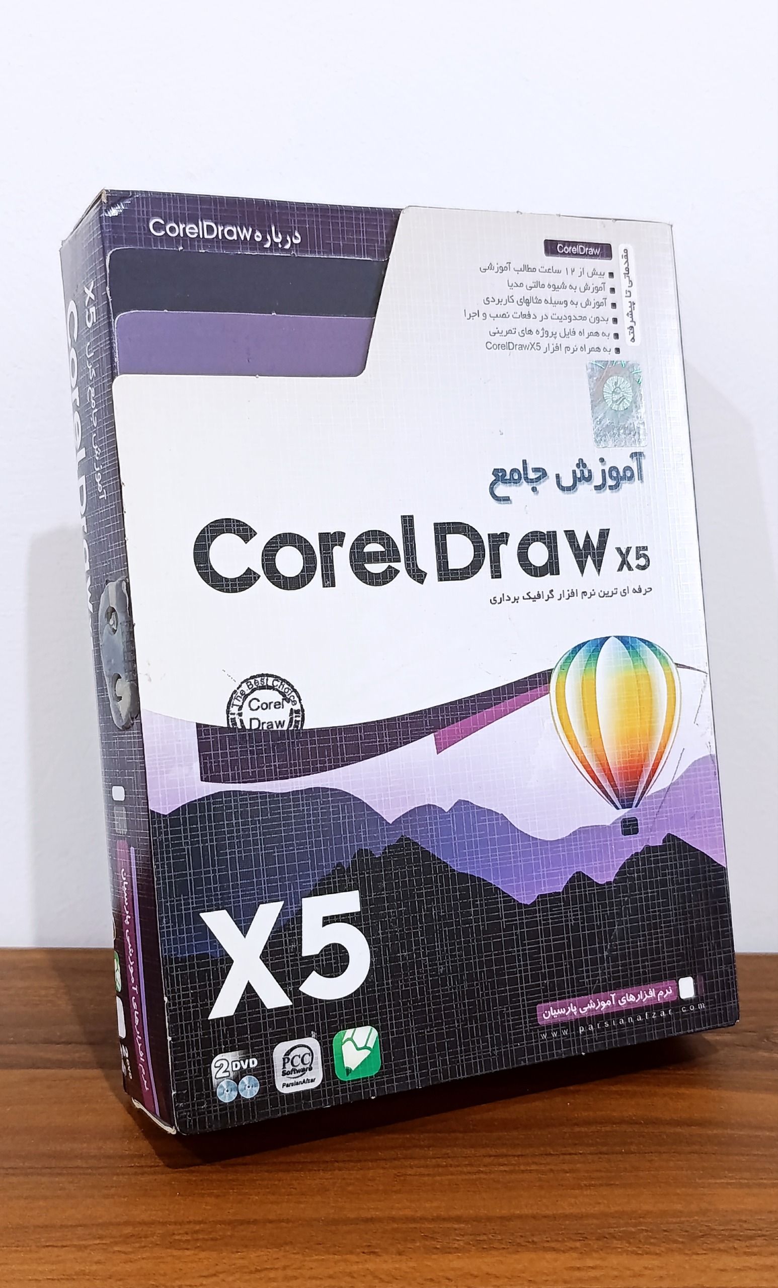 آموزش جامع CorelDraw X5