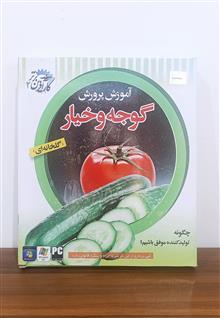 آموزش