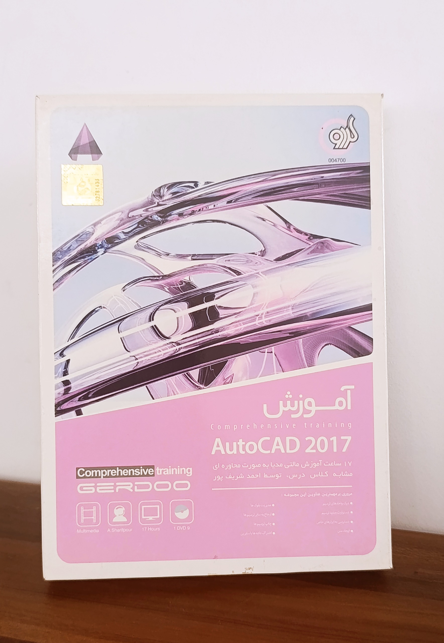آموزش Auto CAD 2017