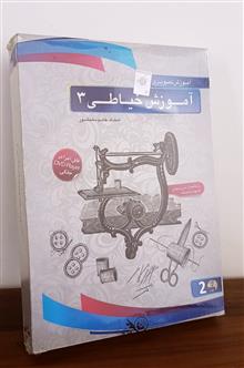آموزش