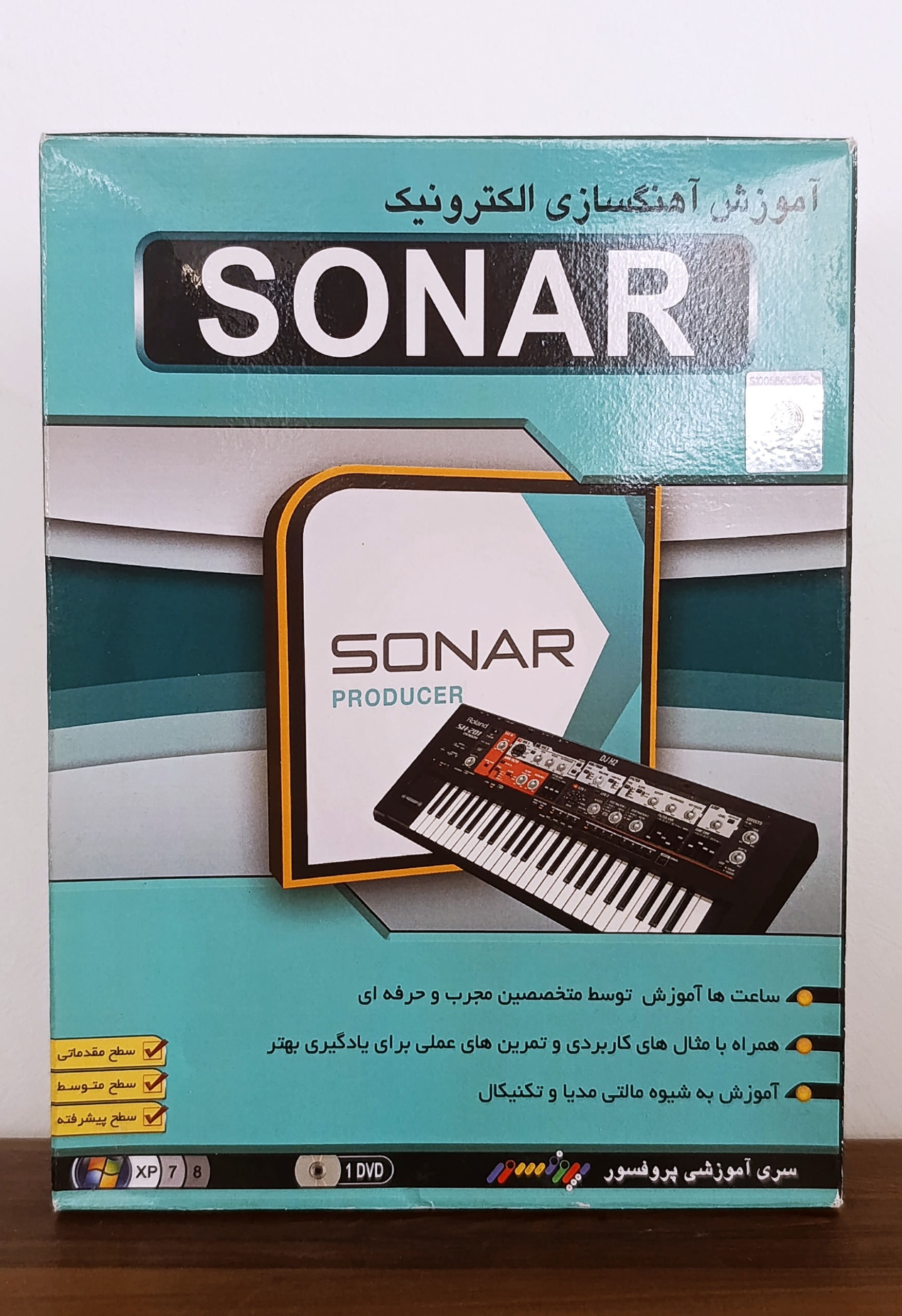 آموزش آهنگسازی الکترونیک SONAR