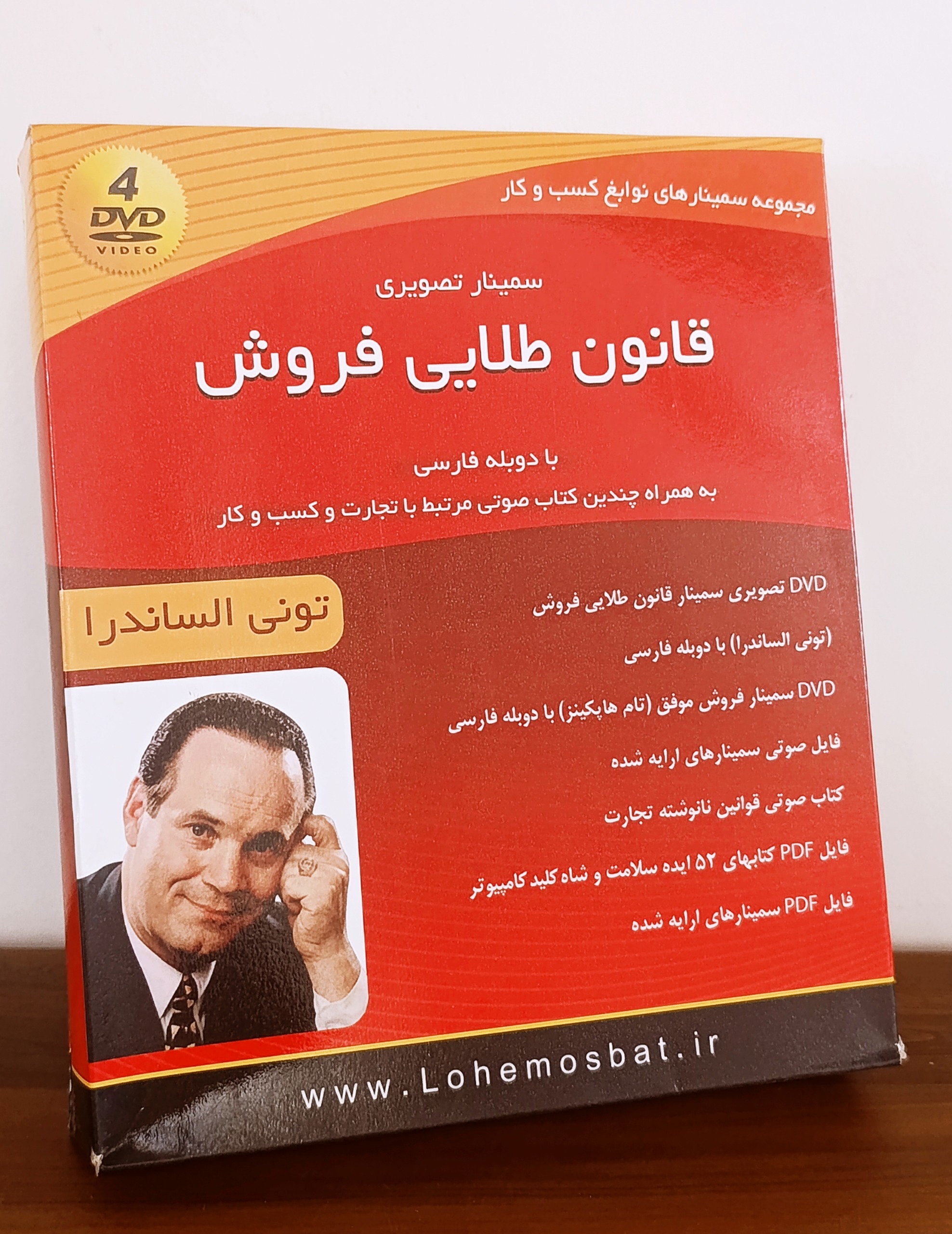 سمینار تصویری قانون طلایی فروش