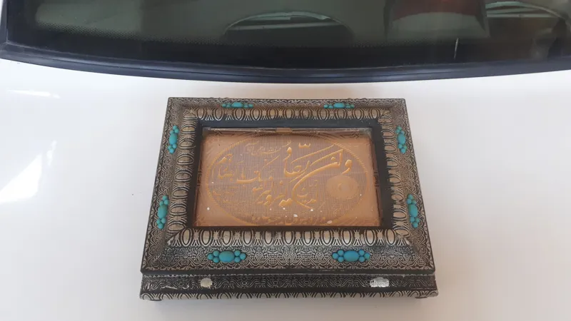 جا قرآنی با قران