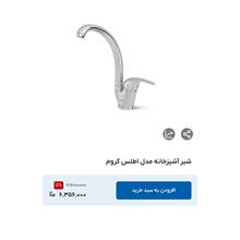 شیر