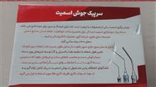 اسمیت