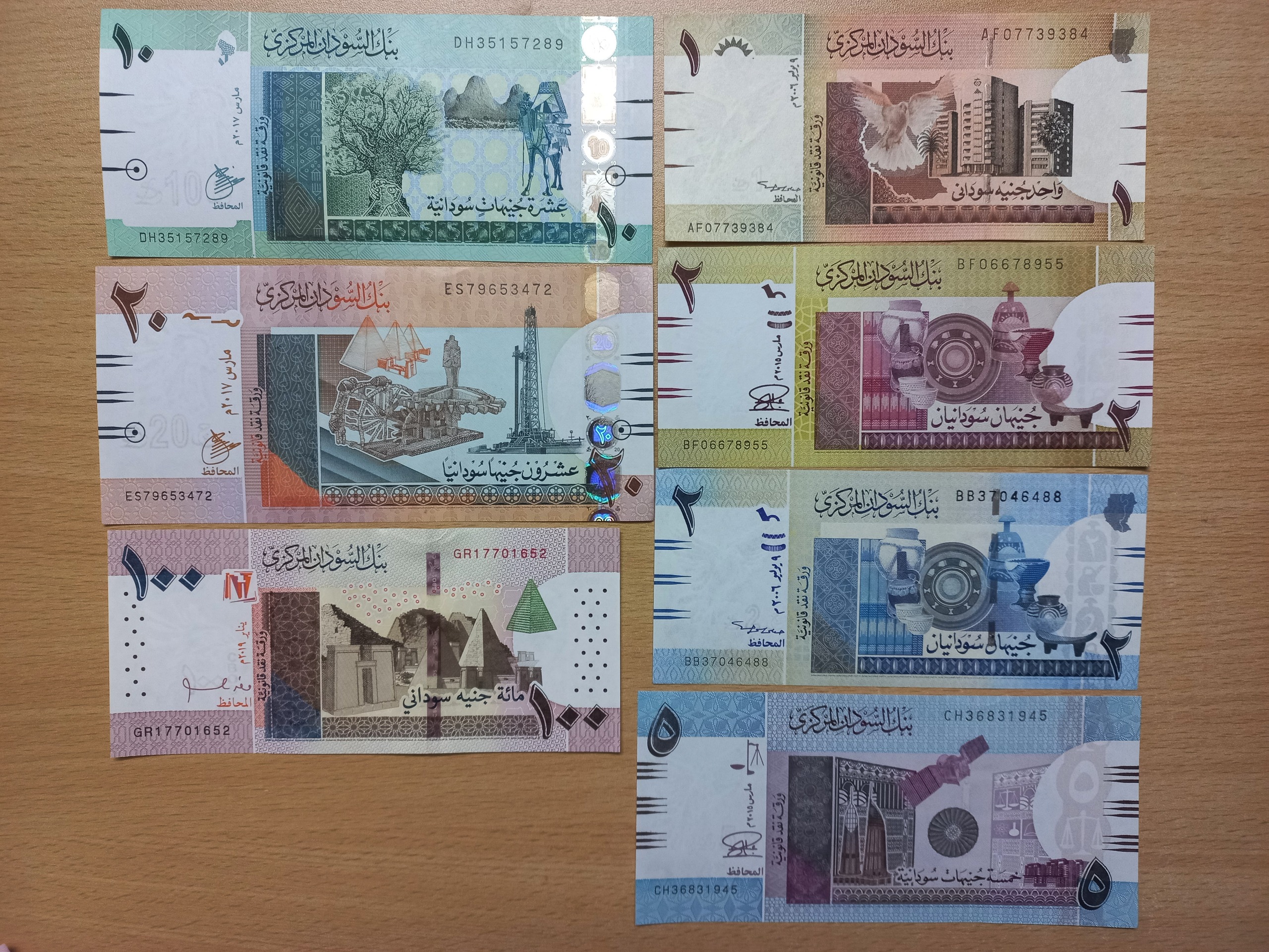 ست 7 برگی اسکناس جنیه سودان