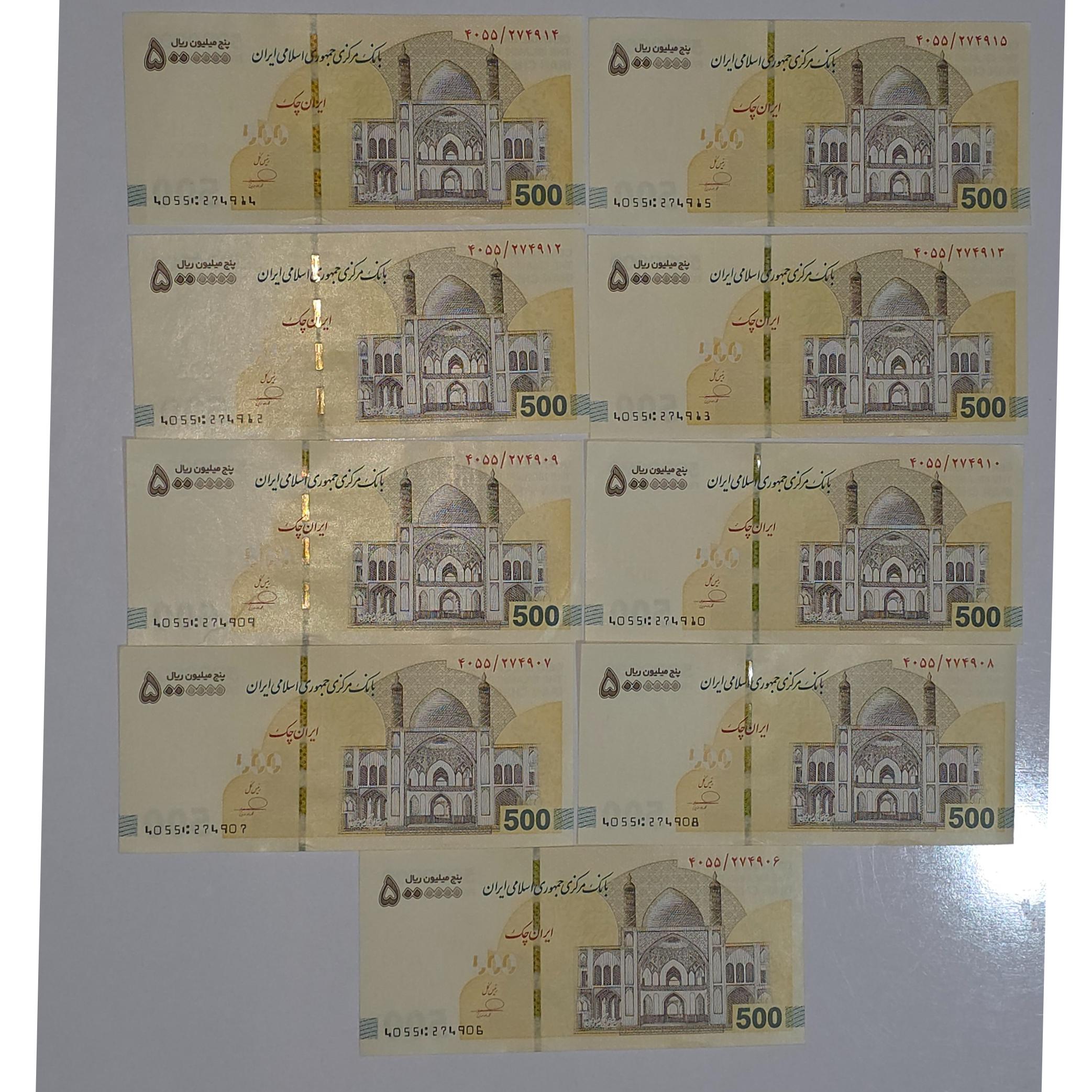 9 برگ اسکناس تراول 500 هزار تومانی