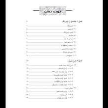 کتاب