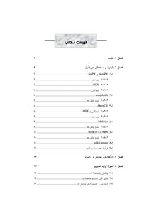 آموزش