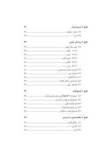 آموزش