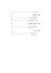 آموزش