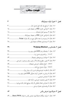 برنامه