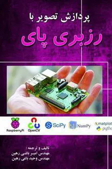 پردازش
