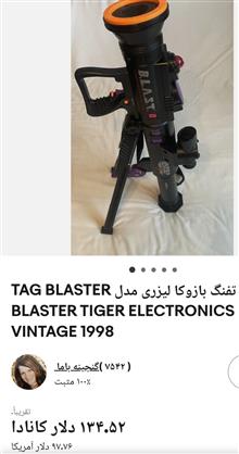 تفنگ