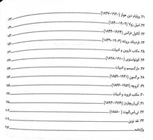 تاریخچه