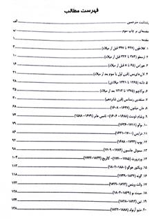 تاریخچه