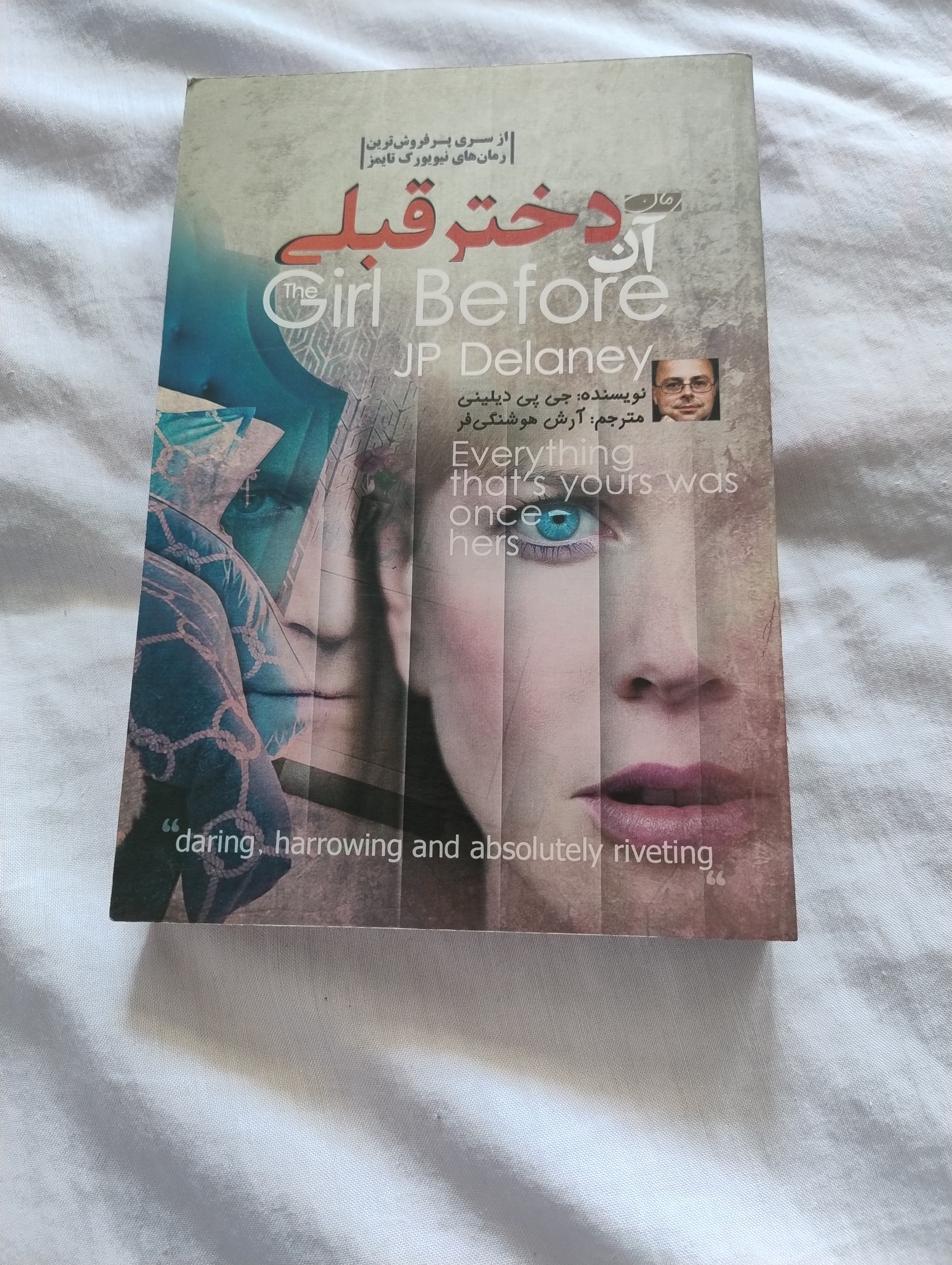 دختر قبلی ، آکبند