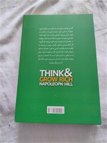 بیندیشید