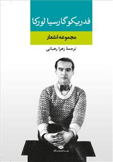 مجموعه