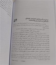 گفتارها،اثر