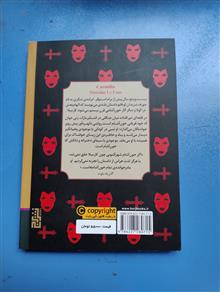 کارمیلا