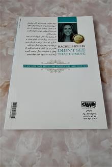 فاجعه