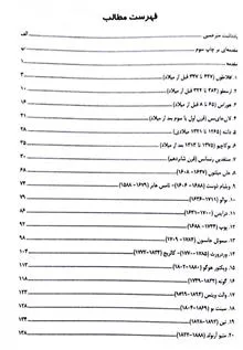 تاریخچه