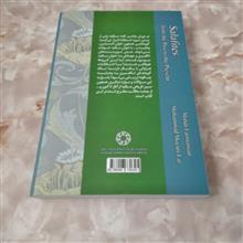 سلفیه