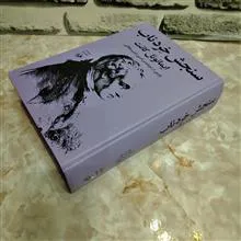سنجش