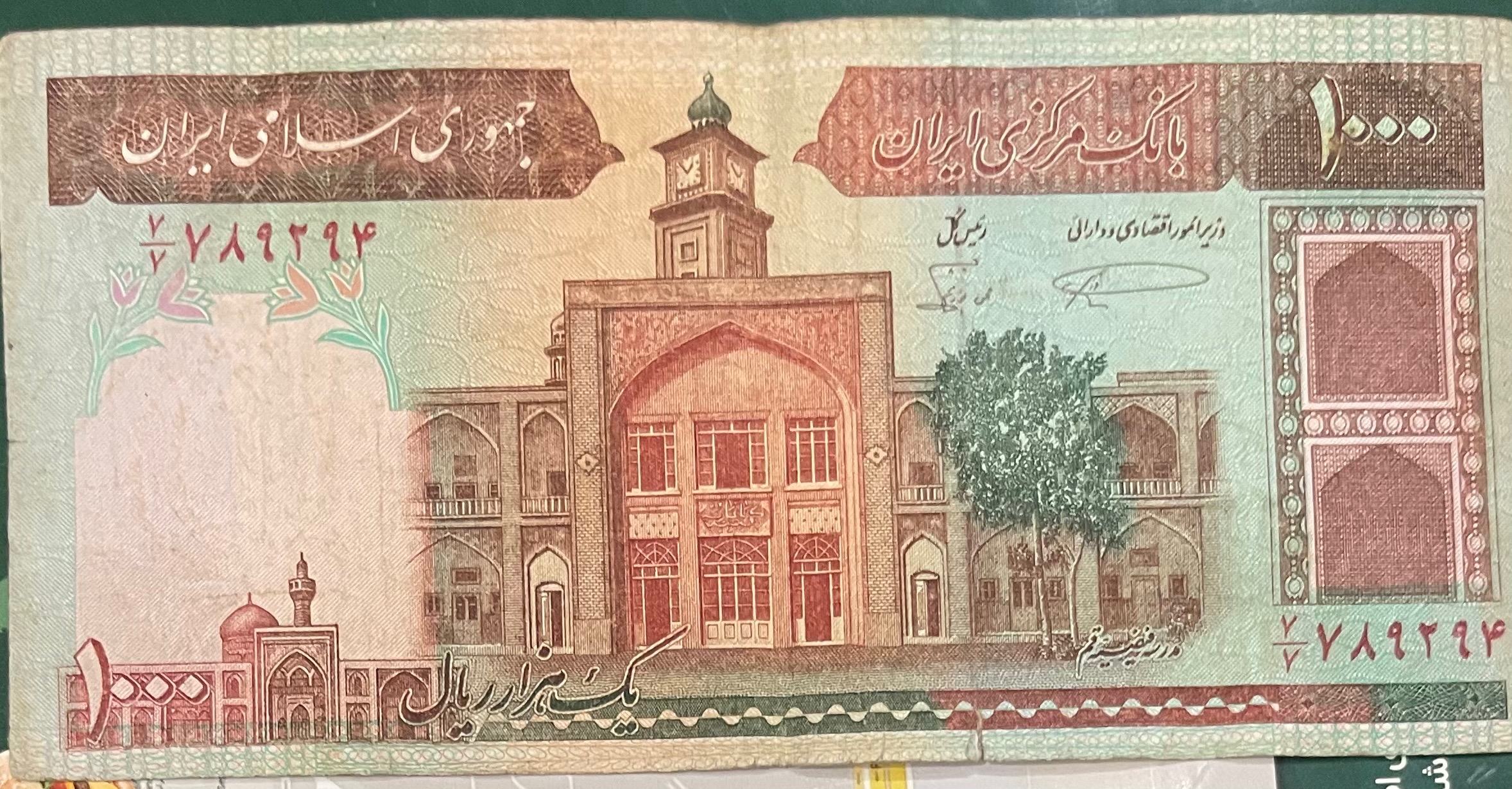 تک کسر یکسان 7/7 بسیار کمیاب طبق تصویر