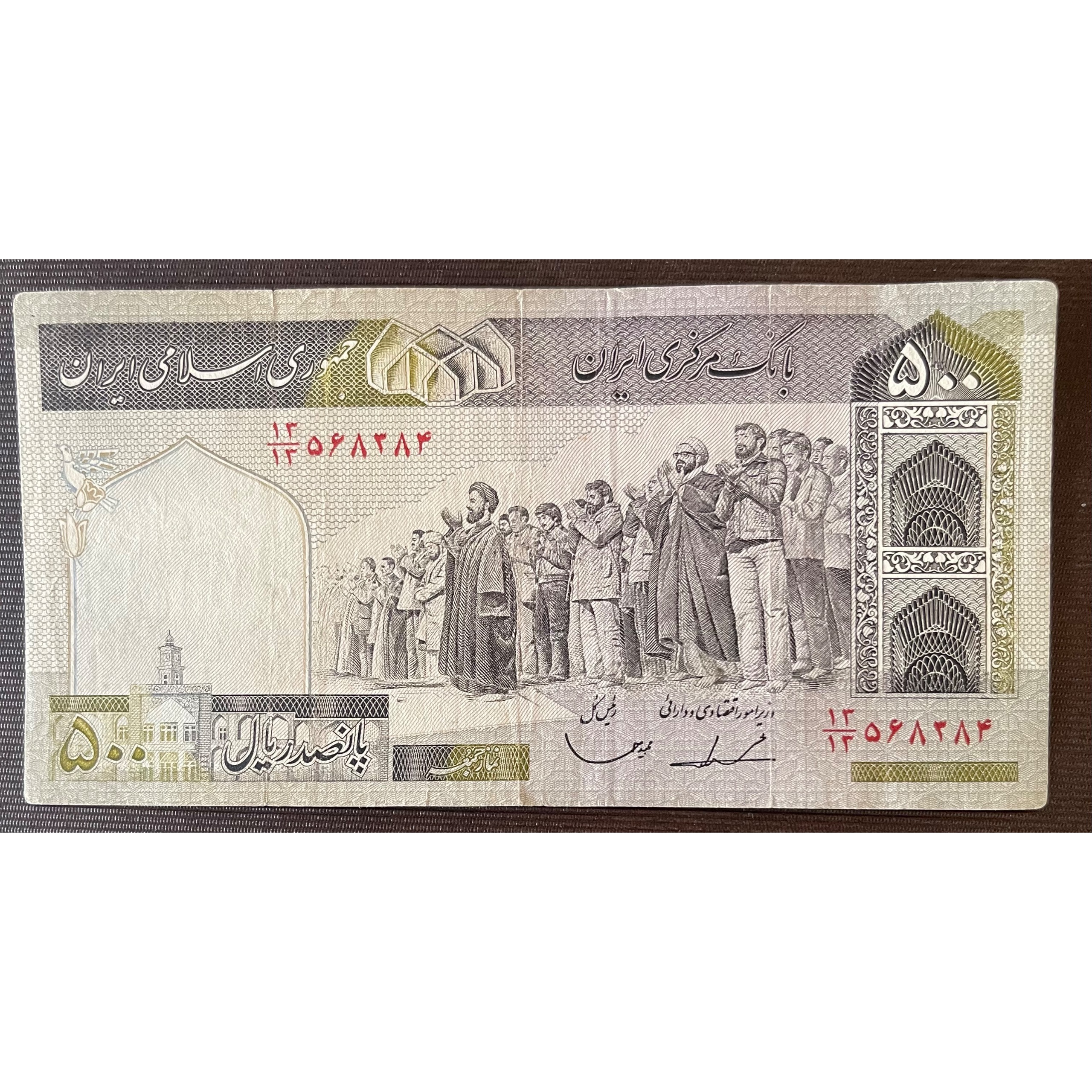 تک کسر یکسان 13/13 کمیاب